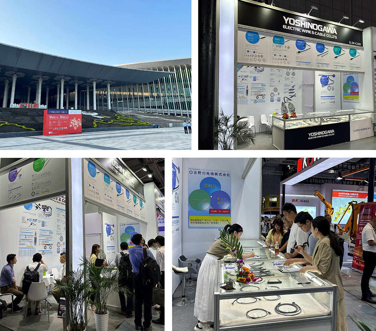 「2023中国国際工業博覧会」に出展いたしました。 - 「2023中国国际工业博览会」吉野川电线二度参展并顺利结束！