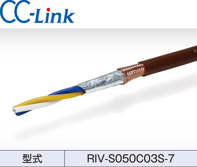 Ver.1.10對應 高可動部用機器人電纜